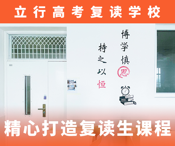高考复读机构-高三复读就业快正规培训