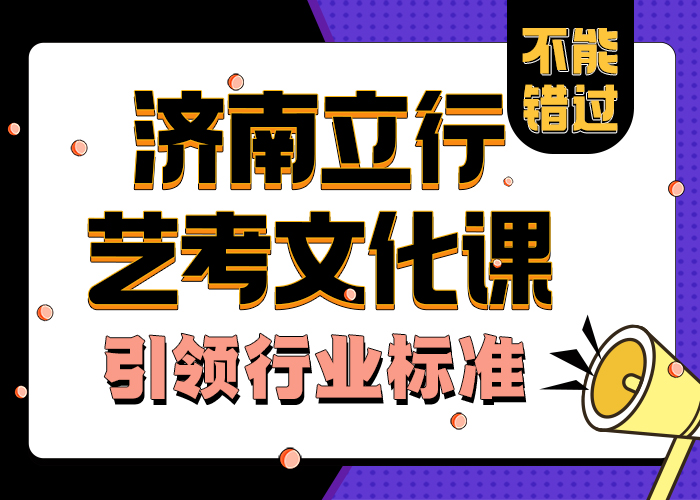 
艺考文化课培训班怎么样
优质的选择
