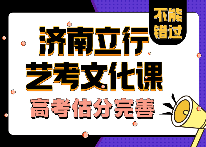 
艺考文化课辅导学习方式值得信任
