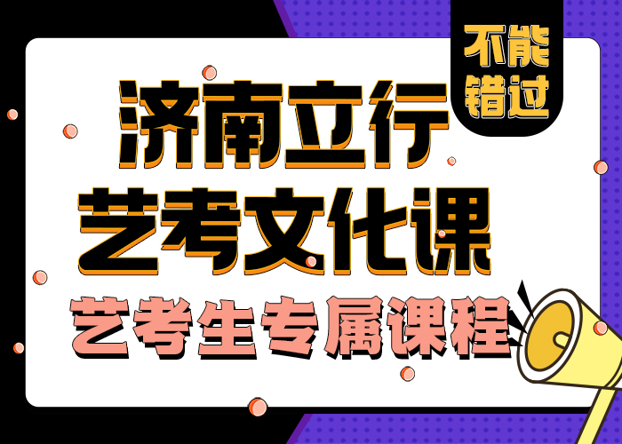 
艺考文化课辅导学习方式值得信任
