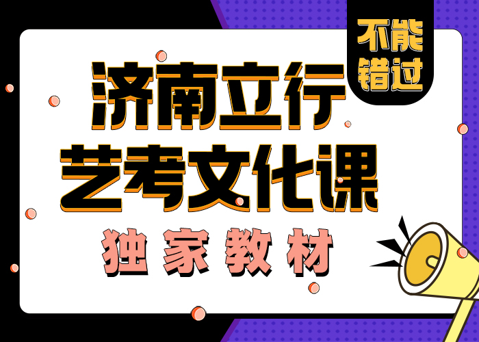 艺考文化课学校艺考文化课百日冲刺班课程多样同城生产商