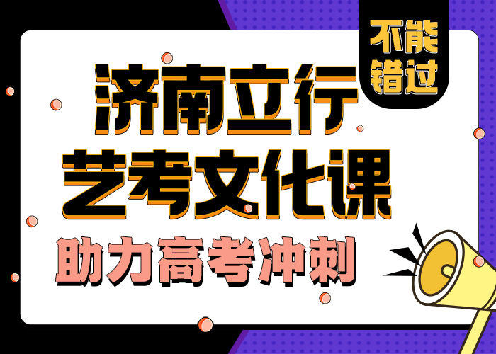 
艺考文化课辅导班价格
学习效率高