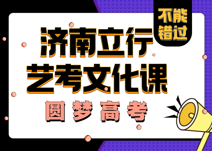 
艺考文化课辅导班怎么样
还不错专业齐全