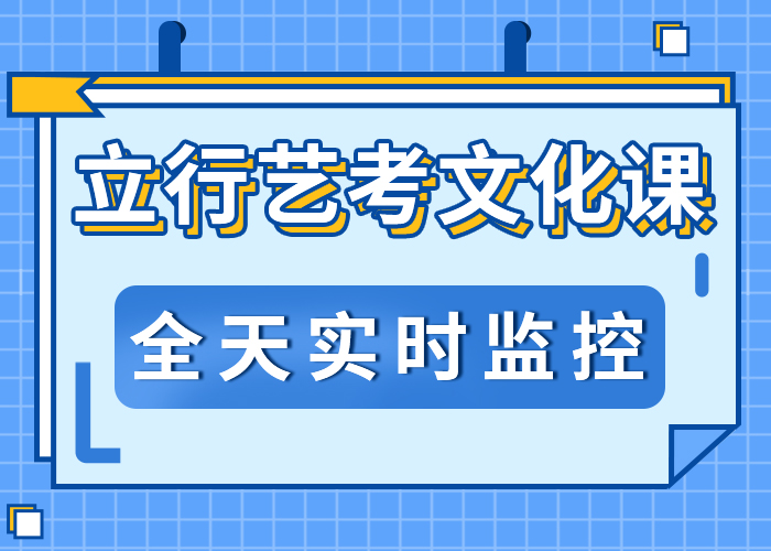 艺考文化课学校高考冲刺补习就业快