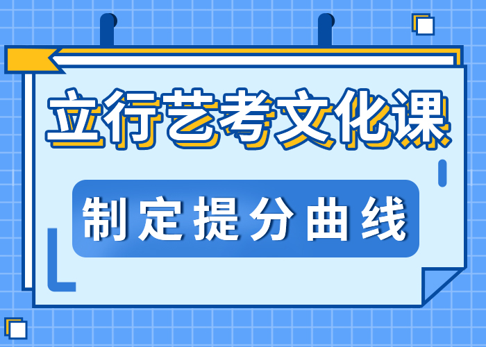 
艺考文化课辅导班价格
学习效率高