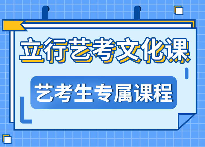 
艺考文化课辅导班价格
学习效率高