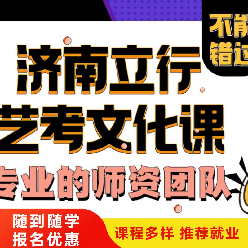 【艺考文化课培训班全日制高考培训学校正规学校】老师专业