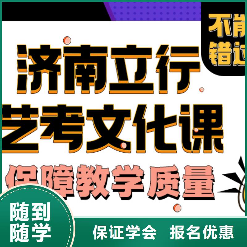 艺考生文化课集训冲刺收费标准具体多少钱理论+实操
