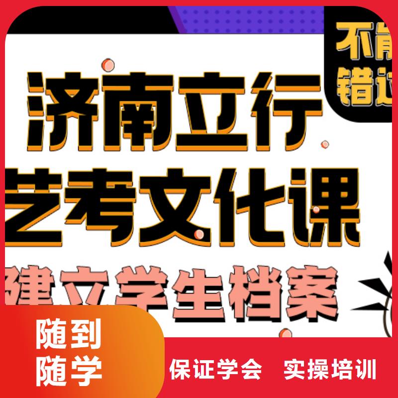 艺考生文化课培训补习费用就业
