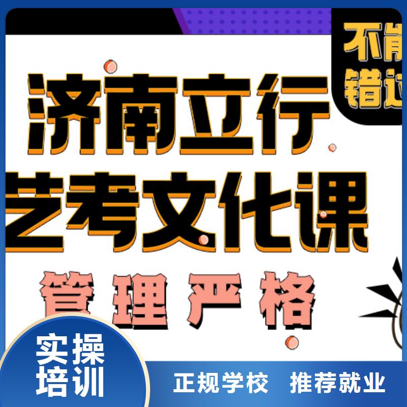 艺术生文化课补习班学费是多少钱地址在哪里？实操培训