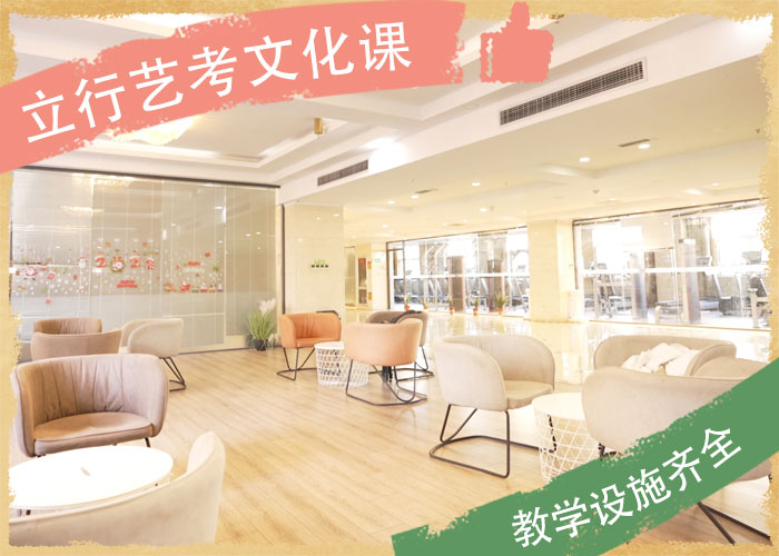 舞蹈生文化课补习机构性价比高的有什么选择标准吗正规学校