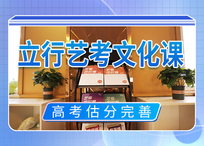 艺术生文化课培训机构学校有哪些保证学会