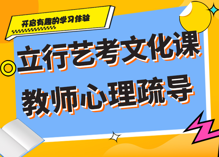 不错的艺体生文化课补习机构怎么选