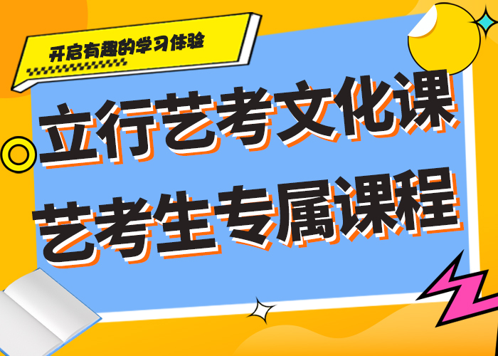 有没有体育生文化课价格是多少学真技术