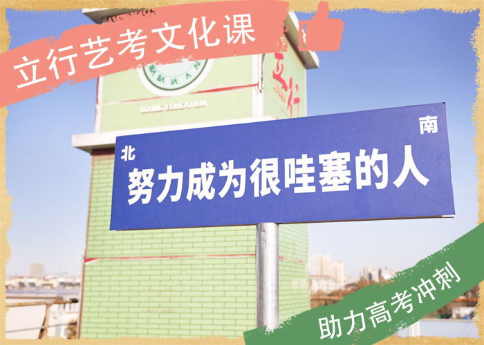 音乐生文化课培训学校报名要求