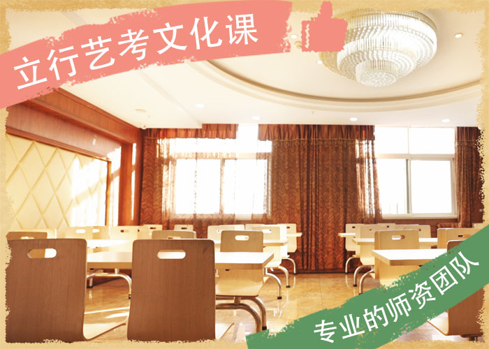 音乐生文化课培训学校报名要求