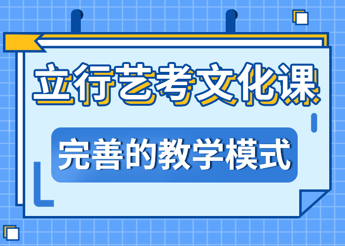 高三文化课培训学校哪里好就业不担心