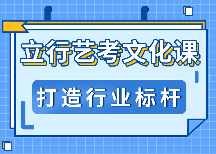 艺考生文化课培训学校能不能报名这家学校呢校企共建