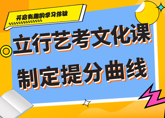 艺考文化课集训班高考冲刺补习学真本领当地供应商