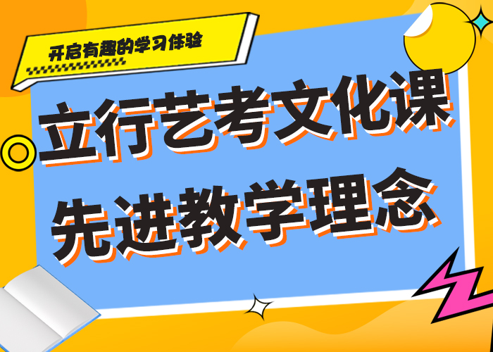 艺考文化课集训班高考全日制培训班就业快