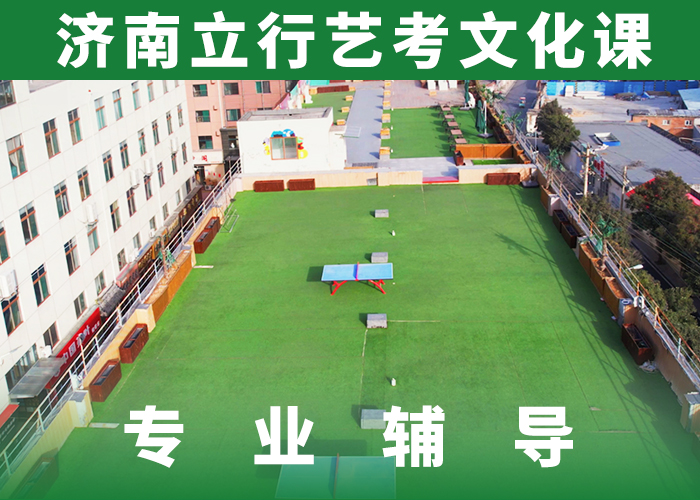艺考生文化课培训学校哪家本科率高随到随学