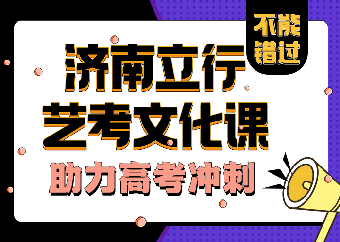 艺考生文化课哪家好可以考虑