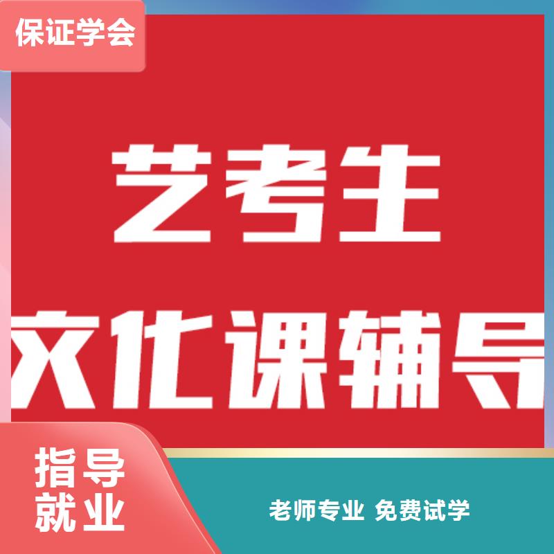 艺考文化课机构高考辅导正规培训同城生产厂家