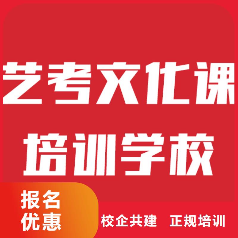 艺考生文化课培训收费标准具体多少钱可以考虑专业齐全