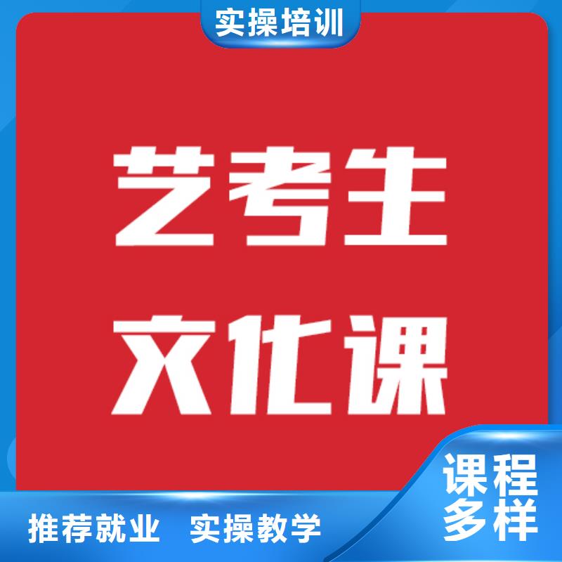 艺考生文化课培训机构选哪个报名条件技能+学历