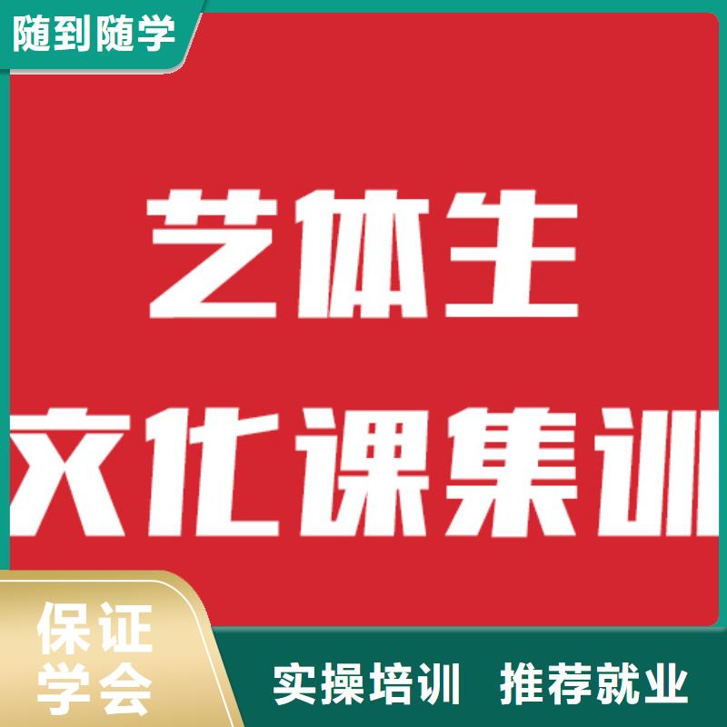 艺考生文化课补习学校哪家学校好比较靠谱就业前景好