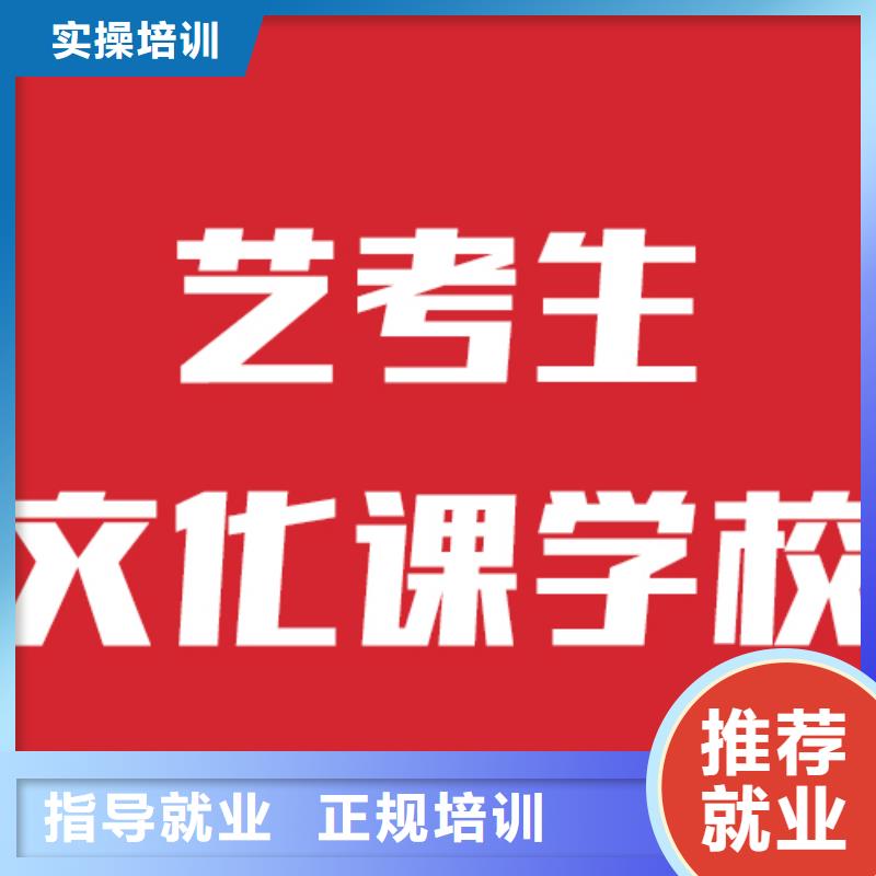艺术生文化课补习机构哪家升学率高的环境怎么样？实操教学