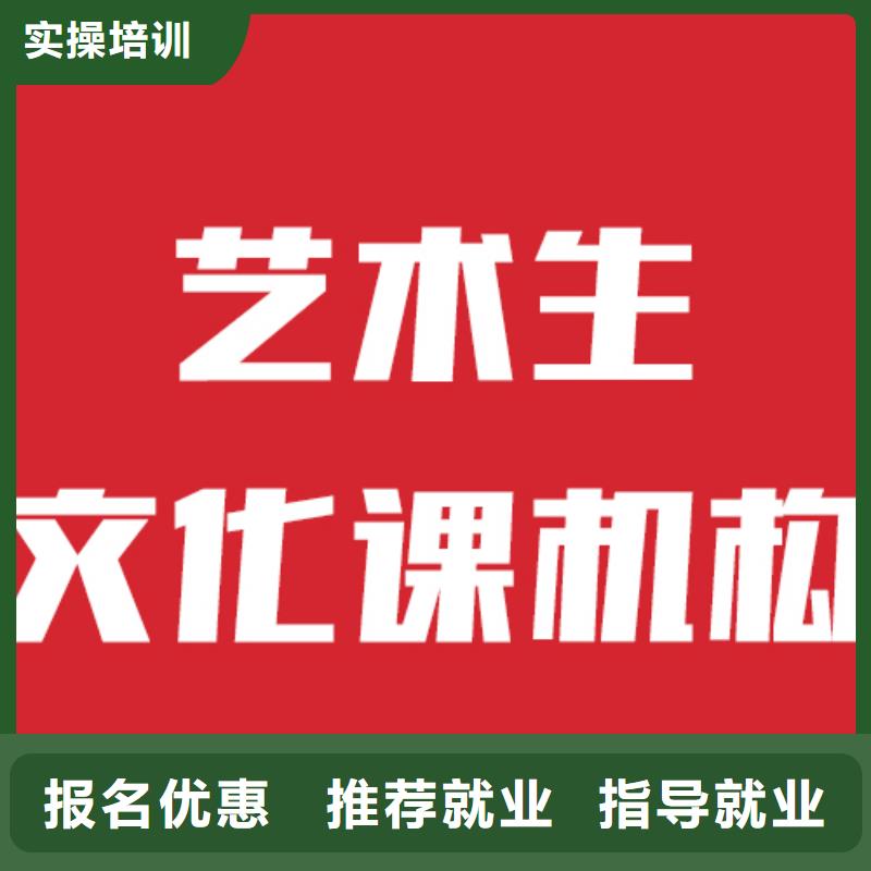 艺考生文化课补习学校哪个学校好学费高吗当地公司
