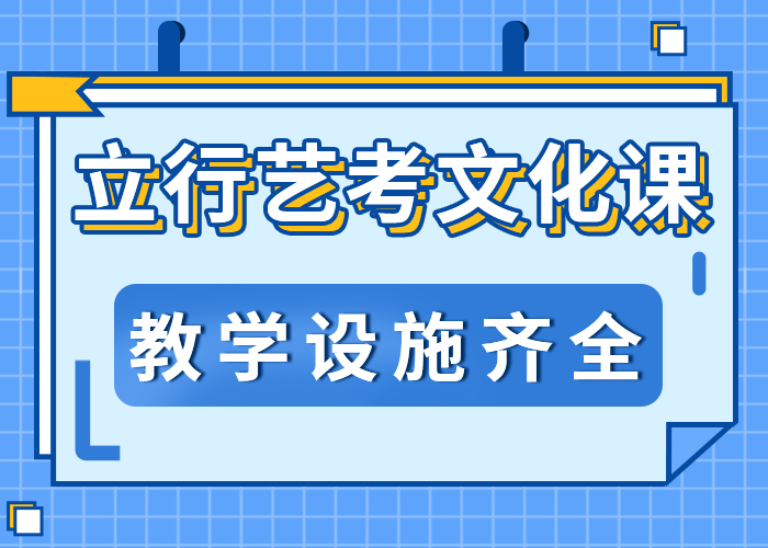 艺考文化课冲刺怎么样地址在哪里？手把手教学