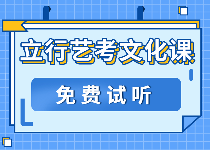艺术生文化课辅导哪家不错能不能行？本地品牌