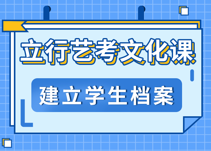 艺考文化课集训机构多少分续费价格多少手把手教学