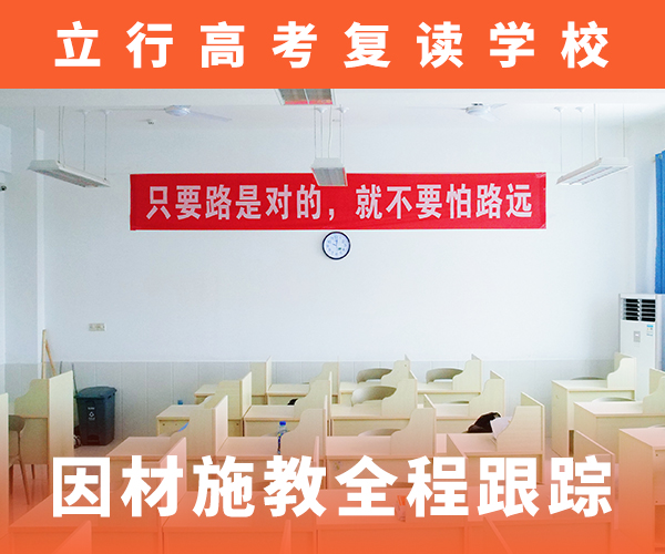 高考复读补习班一年学费多少能不能行？全程实操