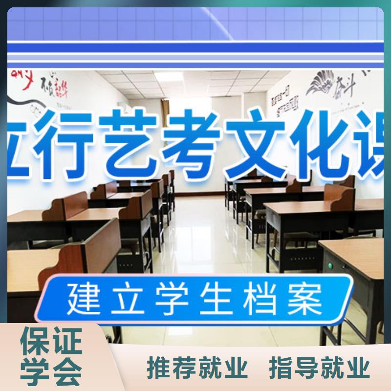 艺考文化课辅导【高考小班教学】保证学会学真本领
