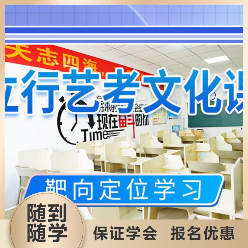 艺考文化课辅导复读学校课程多样师资力量强