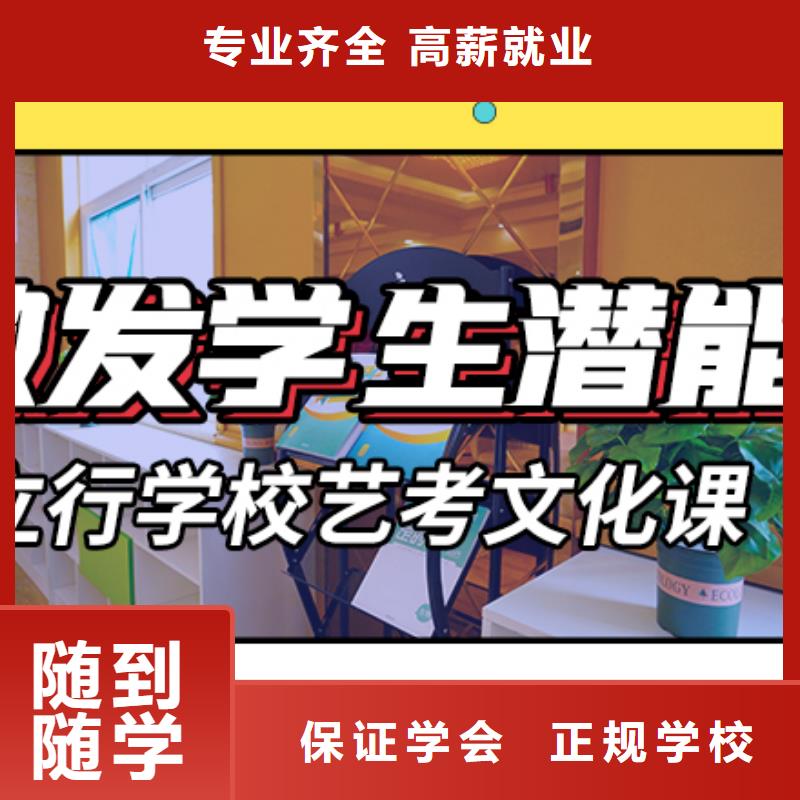 艺考文化课辅导高考复读周六班随到随学课程多样
