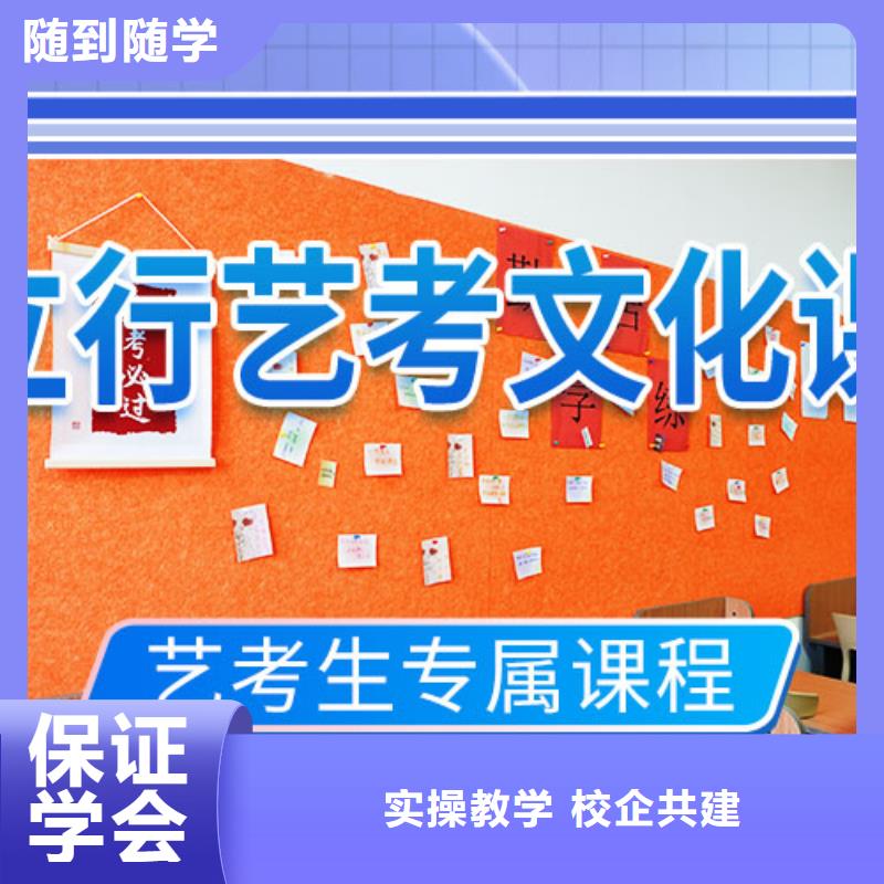 艺考文化课补习高考复读培训机构理论+实操高薪就业