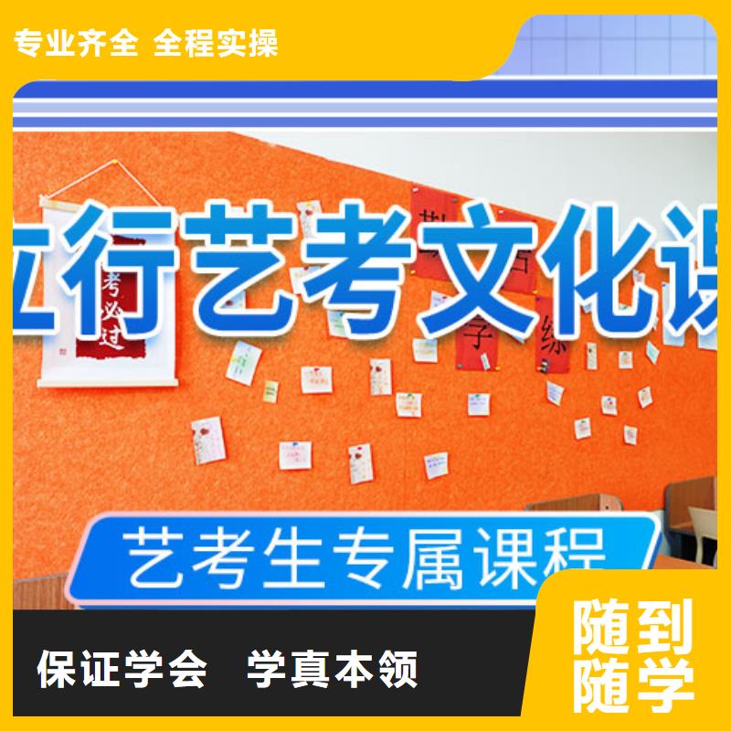 艺考文化课学校-艺术生文化补习正规学校就业快