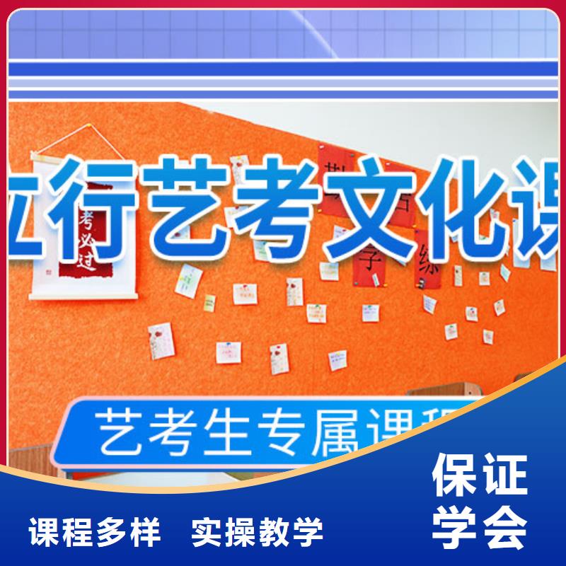 艺考文化课学校高中一对一辅导就业前景好指导就业