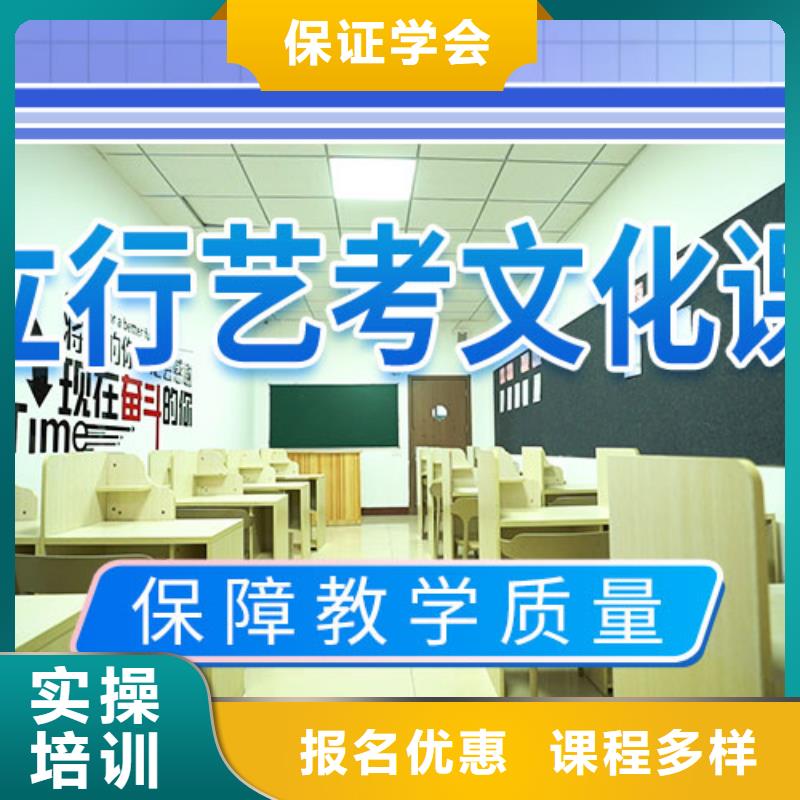 ​艺考文化课学校,【艺考培训机构】师资力量强同城供应商