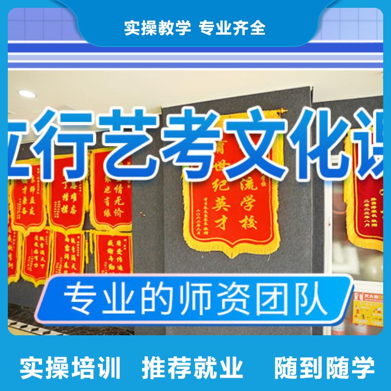艺考文化课学校高考复读技能+学历就业