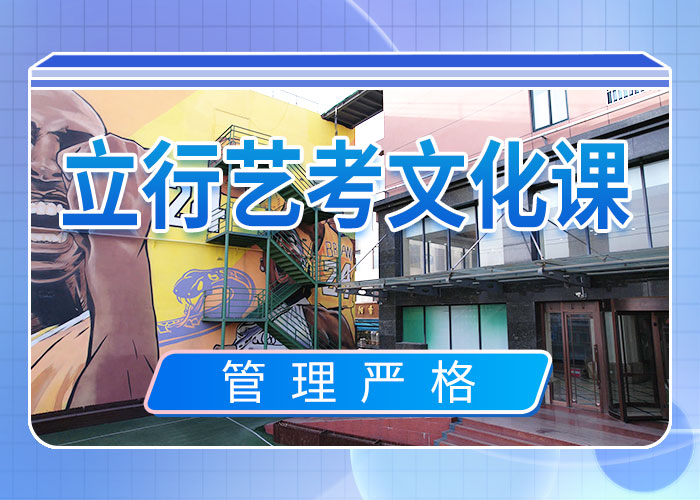 艺考文化课集训全日制高考培训学校就业