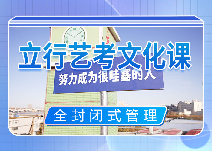 艺考文化课集训【【艺考培训班】】就业不担心报名优惠