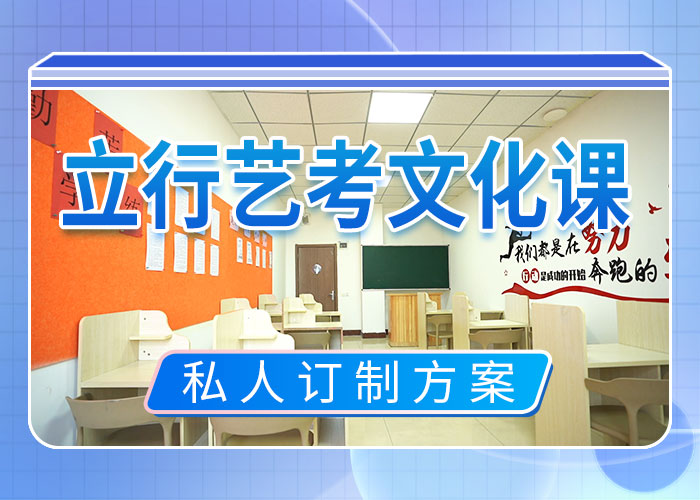 艺考文化课集训高考补习班随到随学本地品牌