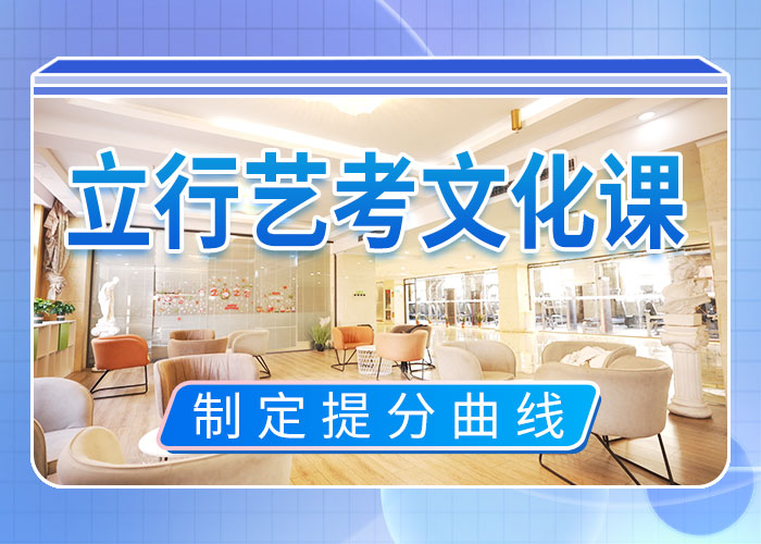 【艺考文化课培训】高三全日制集训班保证学会校企共建