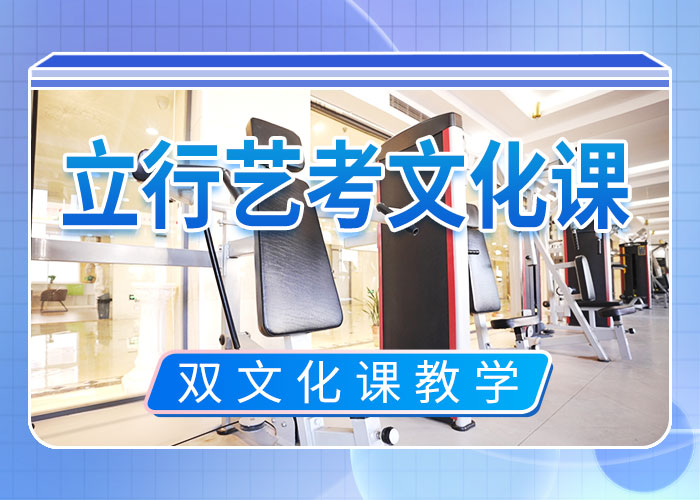 艺考文化课冲刺【高三复读】指导就业师资力量强