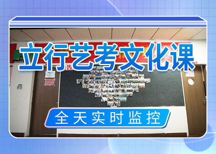 艺考文化课冲刺高考冲刺补习就业前景好
